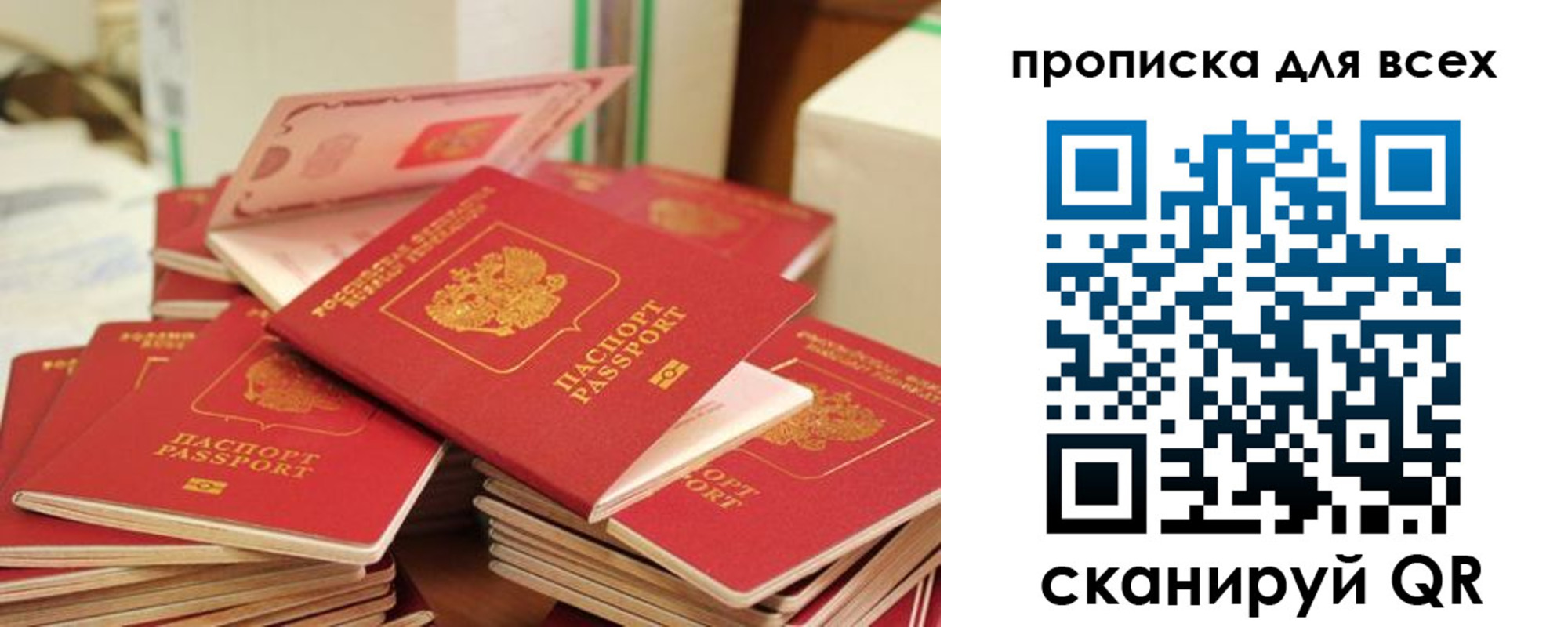 прописка для кредита в Ухте