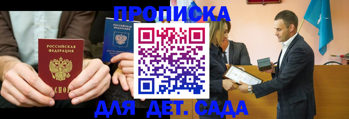 прописка 2025 в Ухте