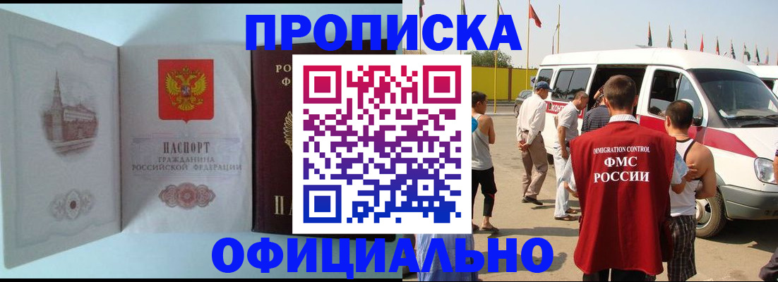 прописка для военкомата в Ухте