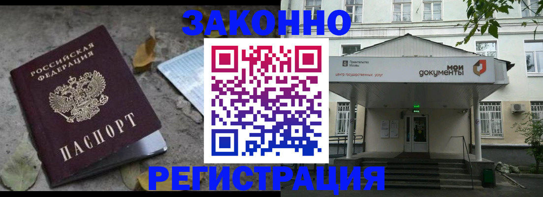 временная прописка в Ухте