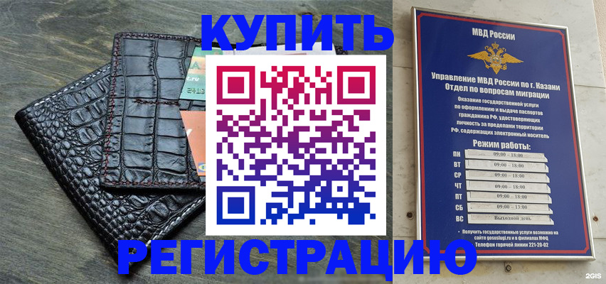 прописка в квартире в Ухте