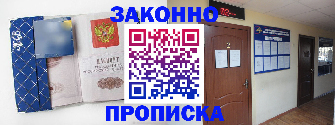 прописка ребенка в Ухте
