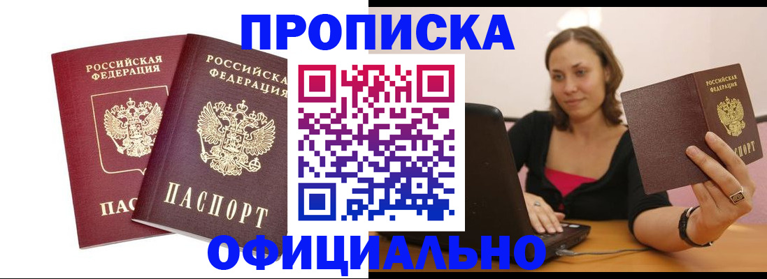 временная регистрация для школы в Ухте