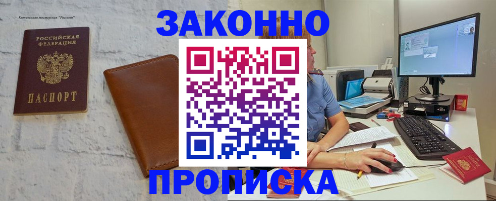 прописка для кредита в Ухте