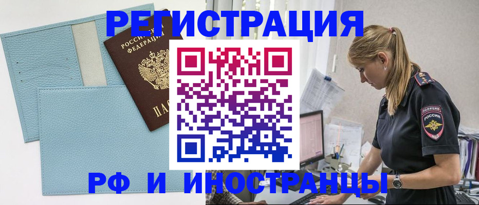 прописка для военкомата в Ухте