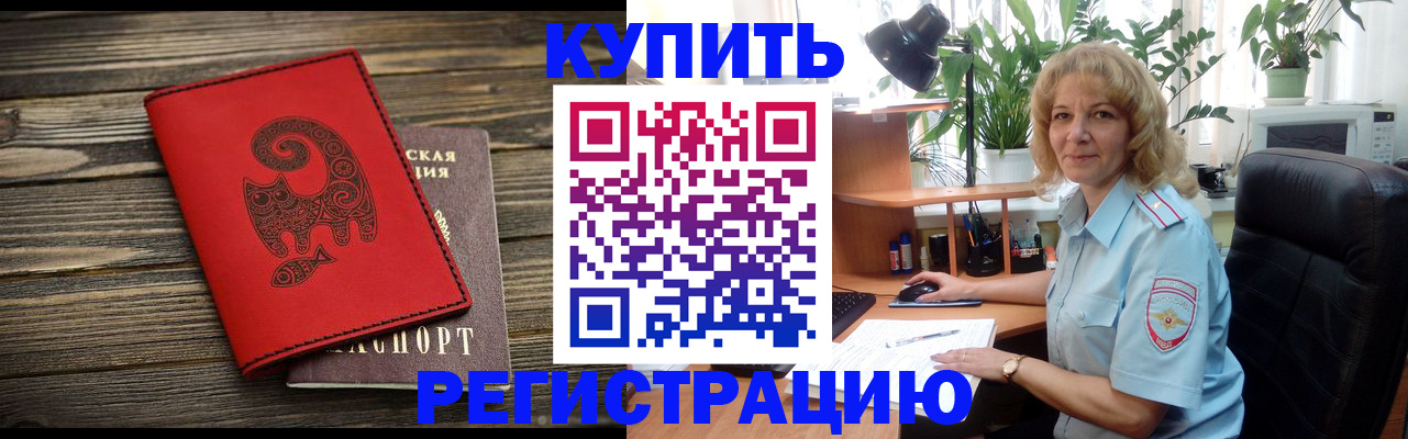 прописка иностранных граждан в Ухте