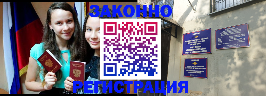 временная регистрация купить в Ухте