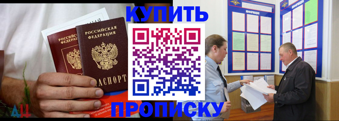 временная регистрация купить в Ухте