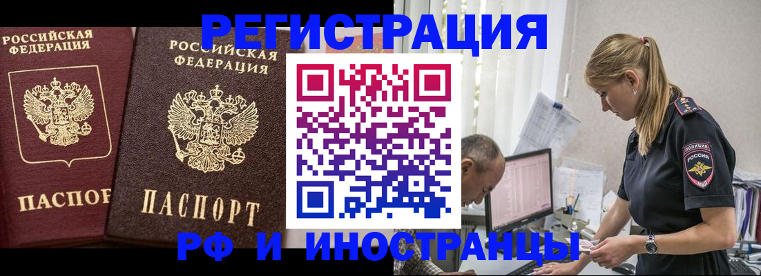 временная регистрация 2025 в Ухте