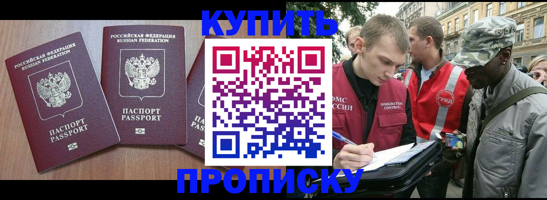 прописка от собственника в Ухте