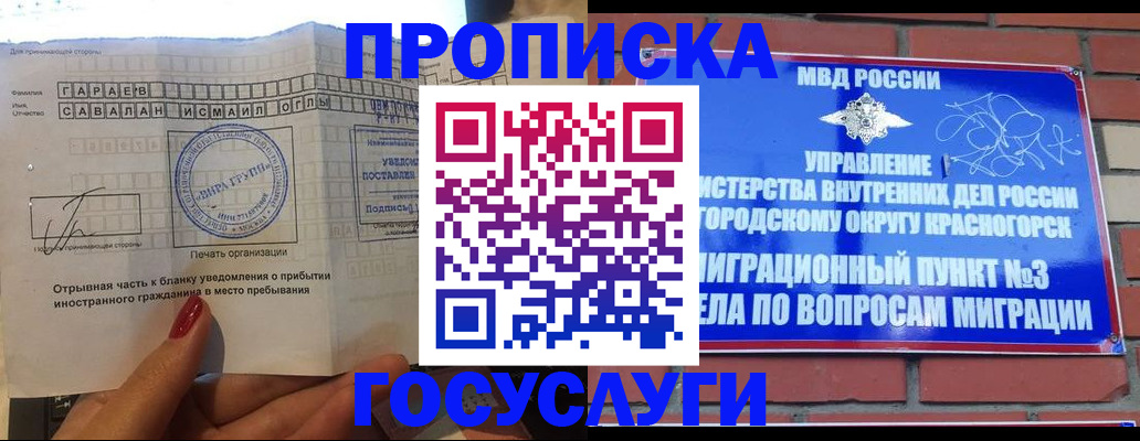 регистрация в Ухте