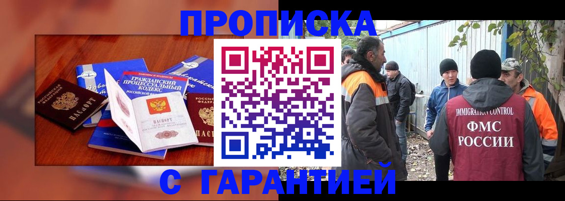 прописка для кредита в Ухте