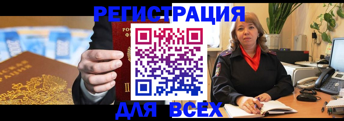 прописка для военкомата в Ухте