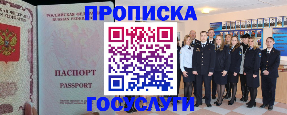 временная регистрация для школы в Ухте